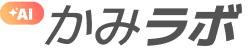かみラボ ロゴ