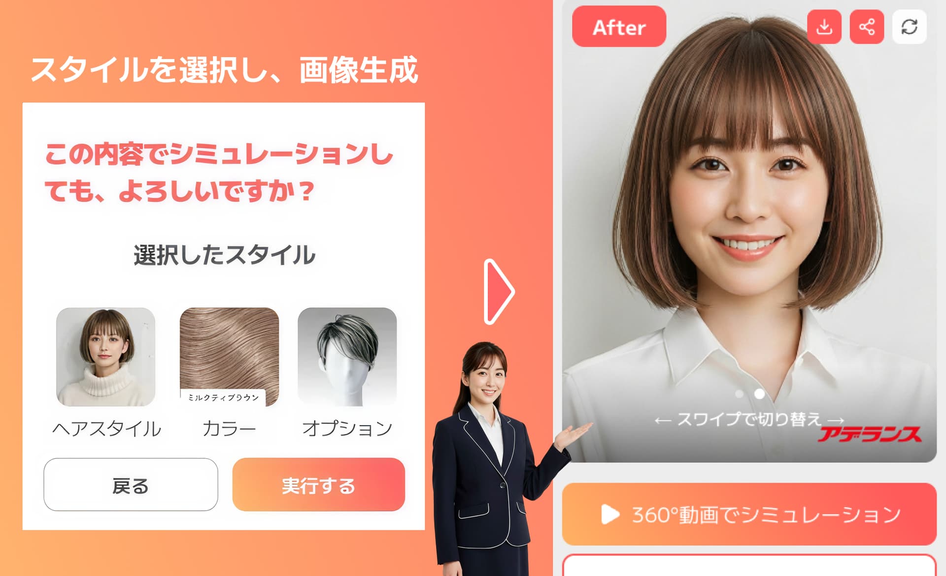 画像/動画を生成